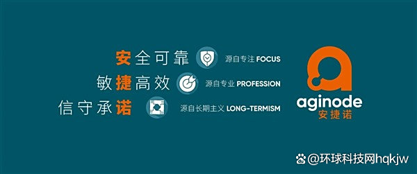 安捷諾 以“敏捷高效”為核，以專業(yè)實力為基，驅動產(chǎn)品創(chuàng)新與本地化技術服務